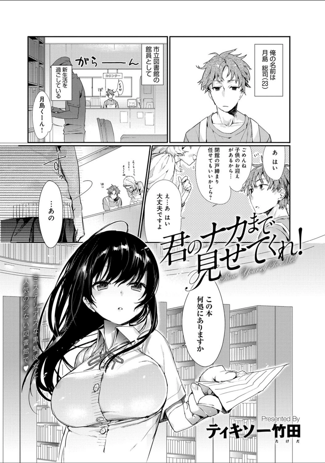 試し読み 2枚目