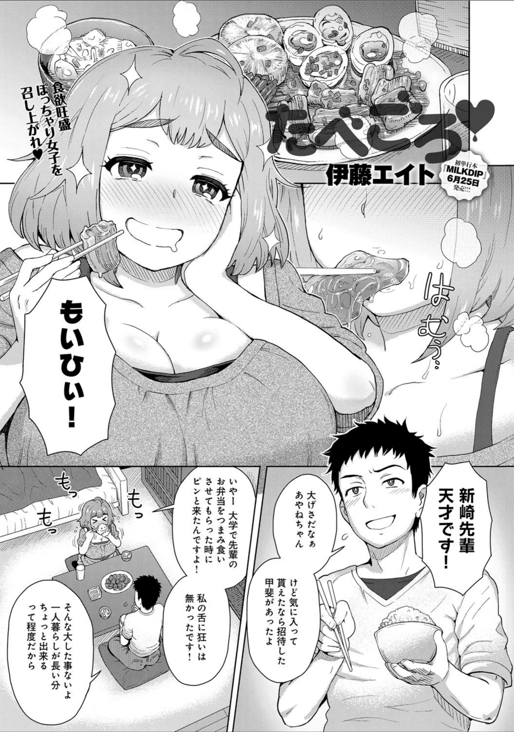 試し読み 2枚目
