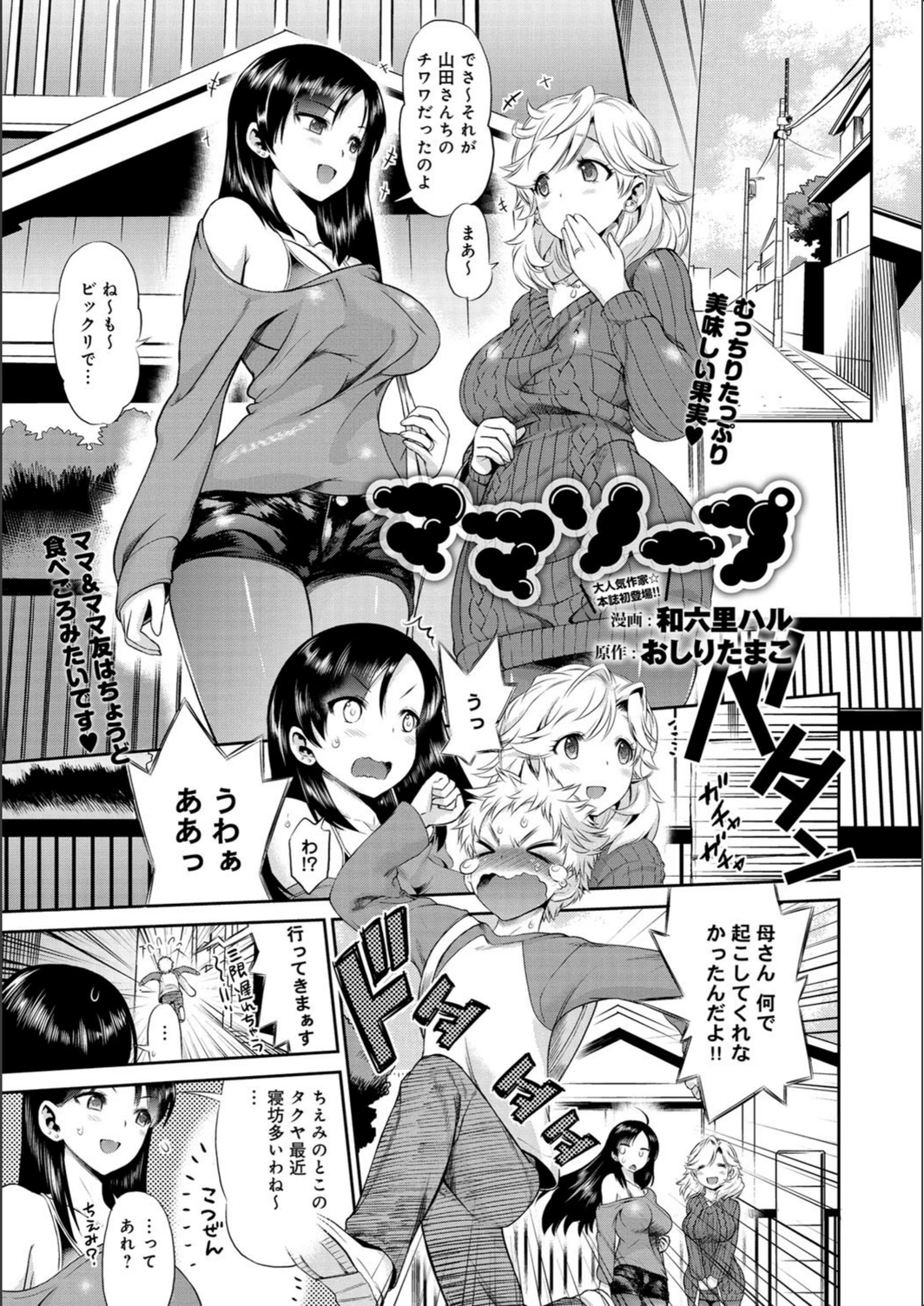 試し読み 2枚目