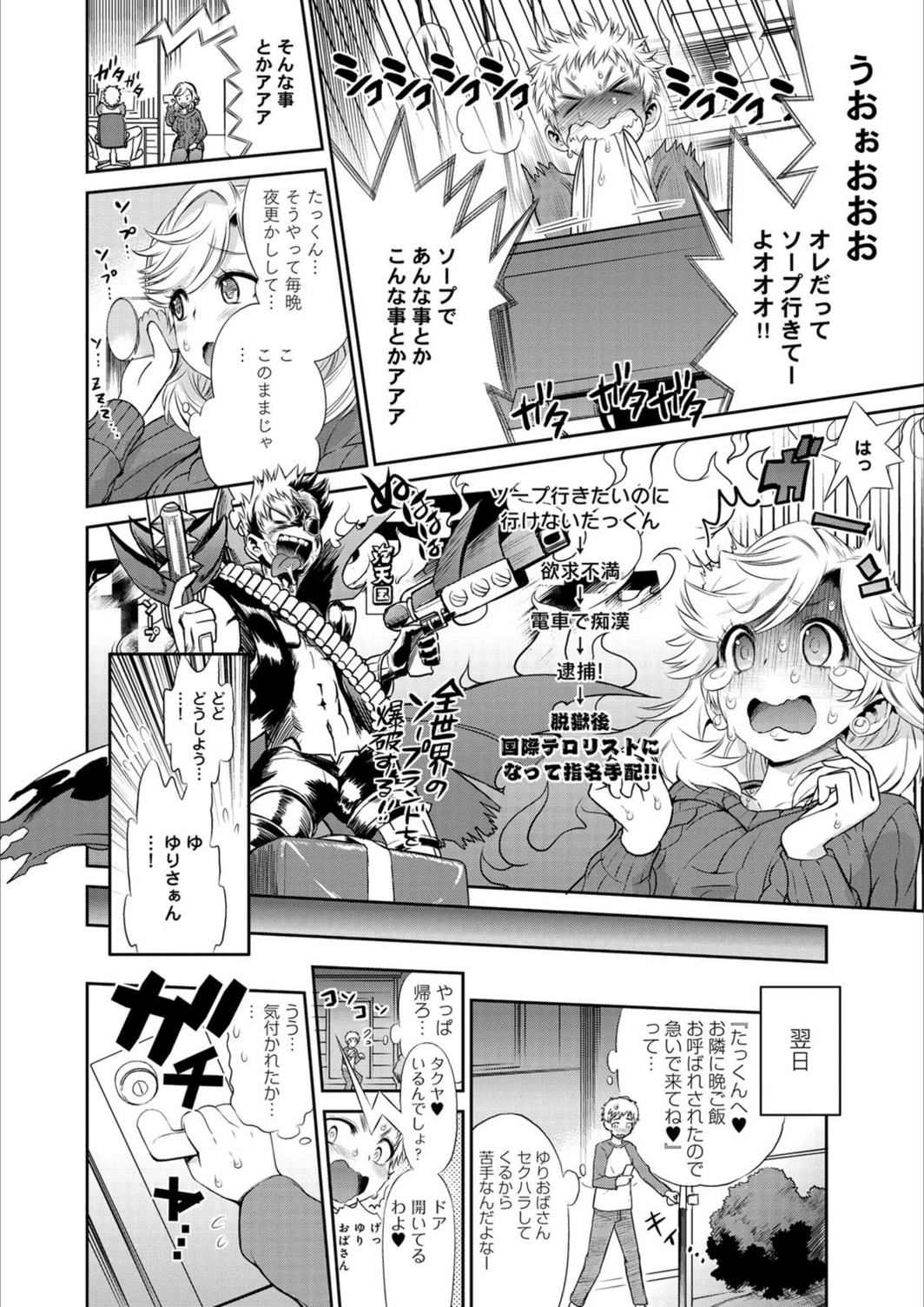試し読み 5枚目