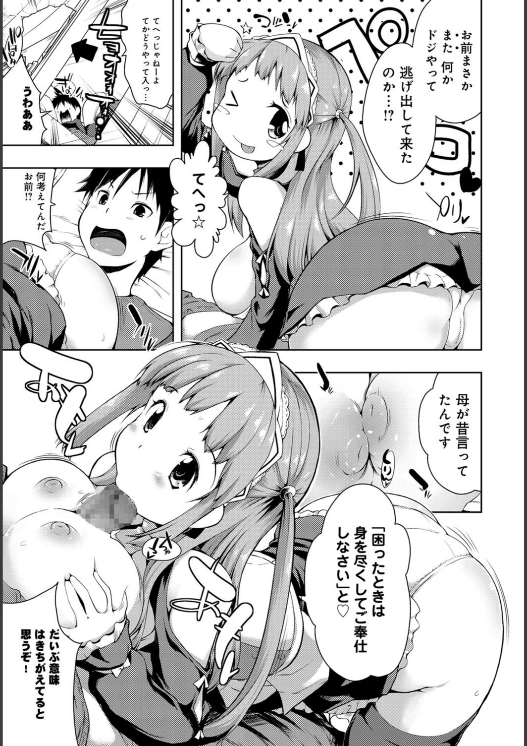 試し読み 4枚目