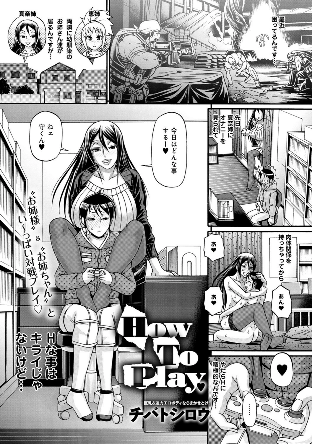 試し読み 2枚目