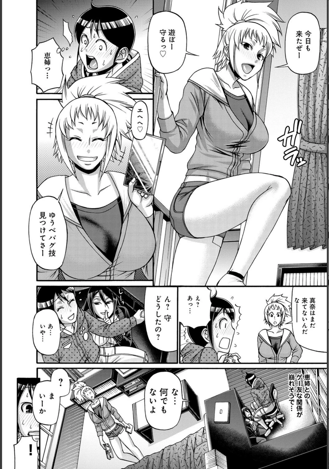 試し読み 3枚目