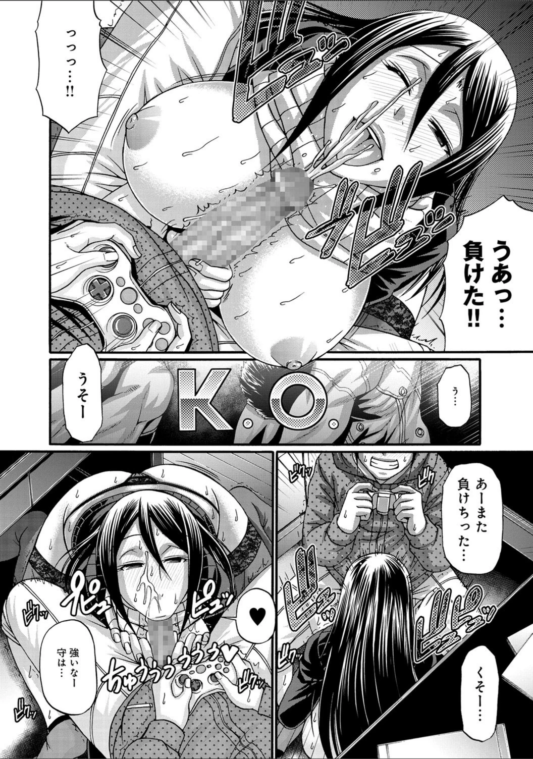 試し読み 7枚目