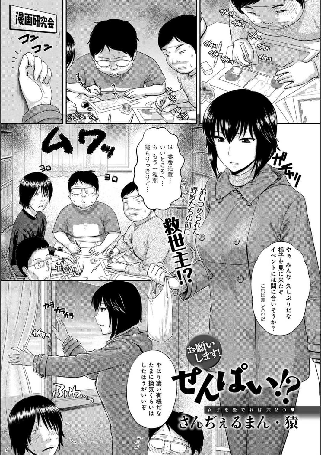試し読み 2枚目