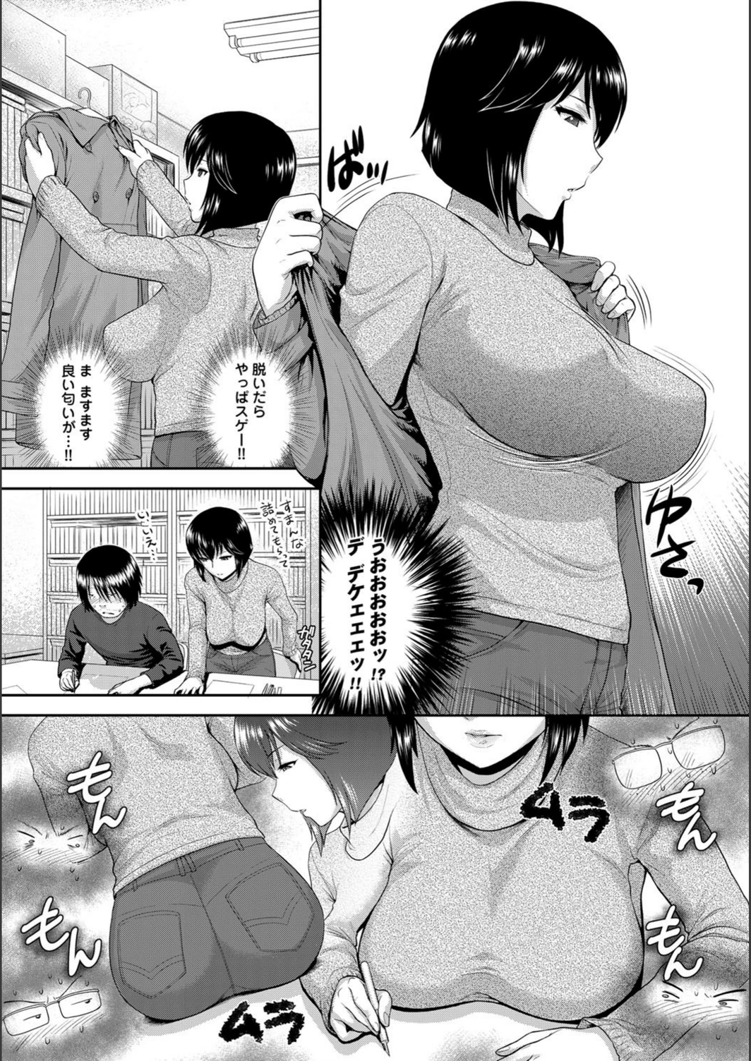 試し読み 4枚目