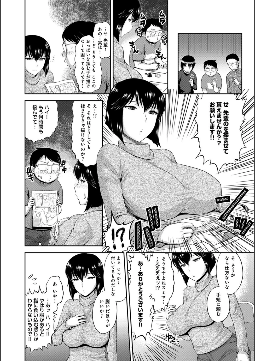 試し読み 7枚目