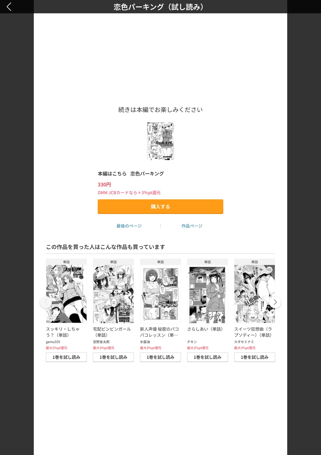 試し読み 5枚目