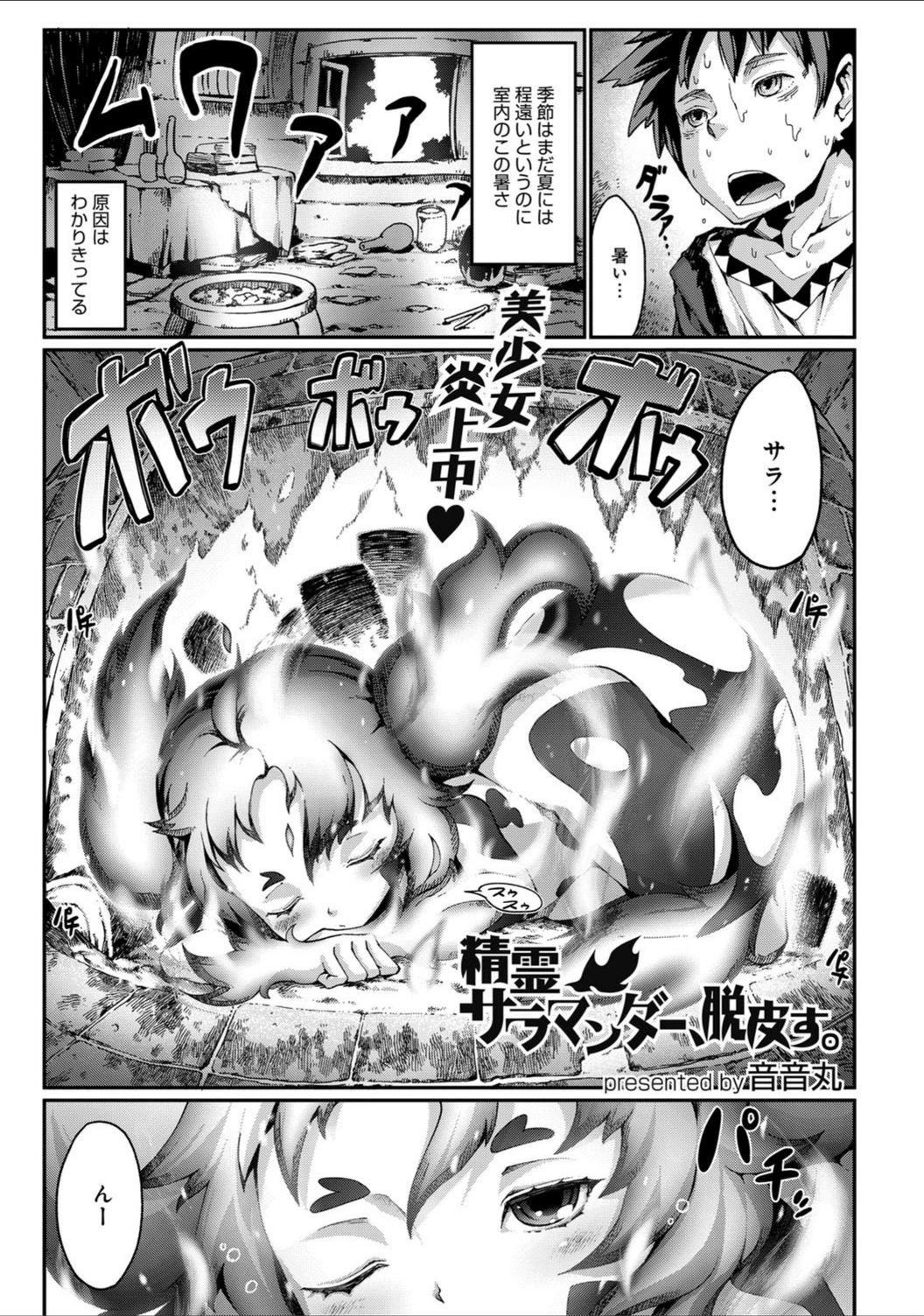 試し読み 2枚目