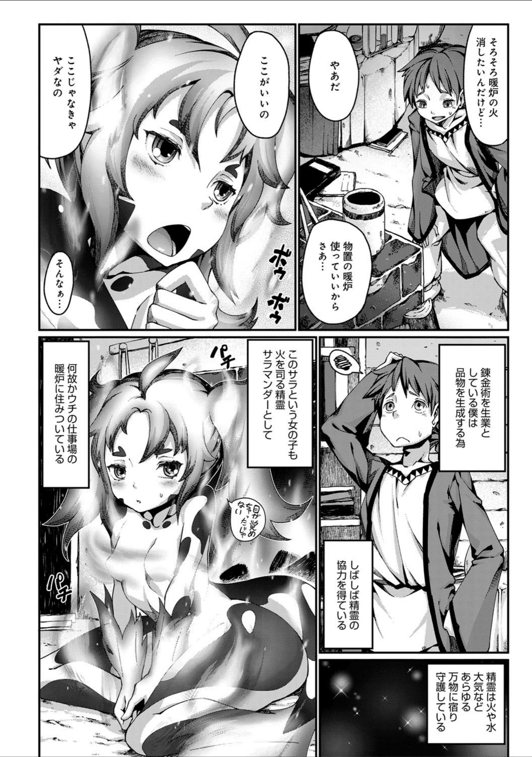 試し読み 3枚目