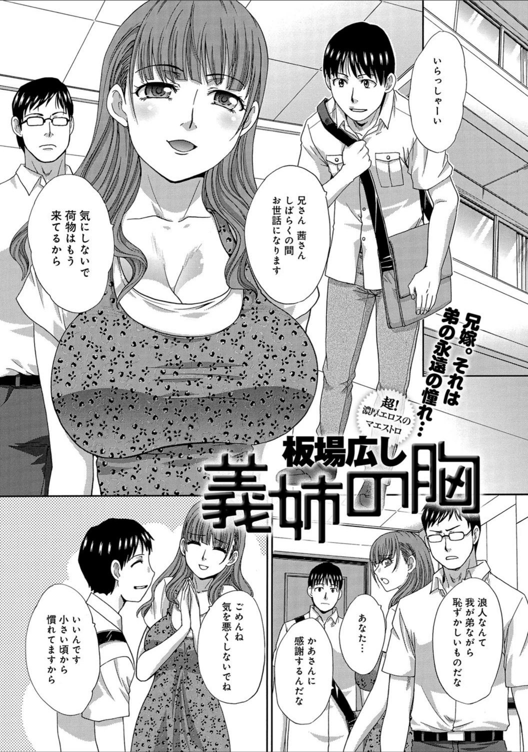 試し読み 2枚目