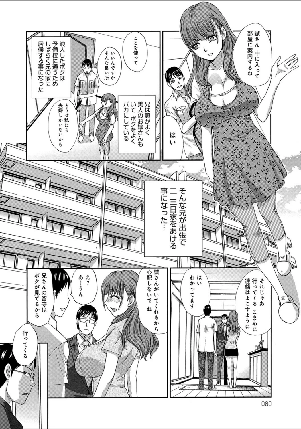 試し読み 3枚目