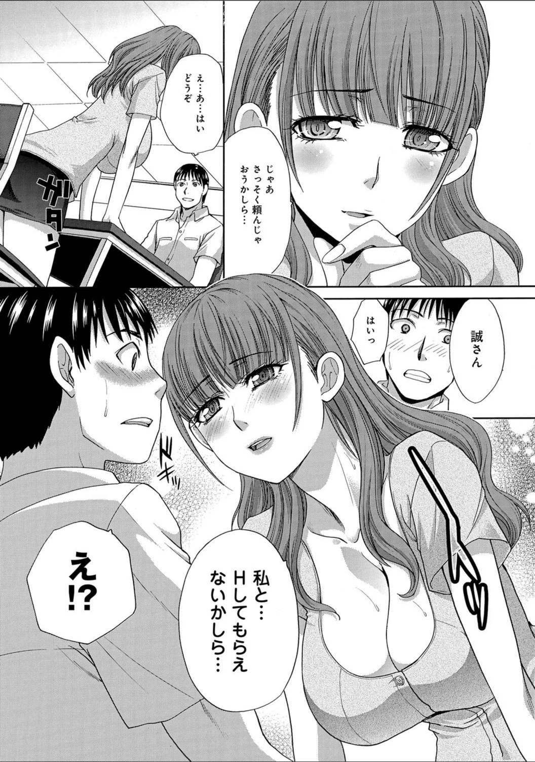 試し読み 7枚目