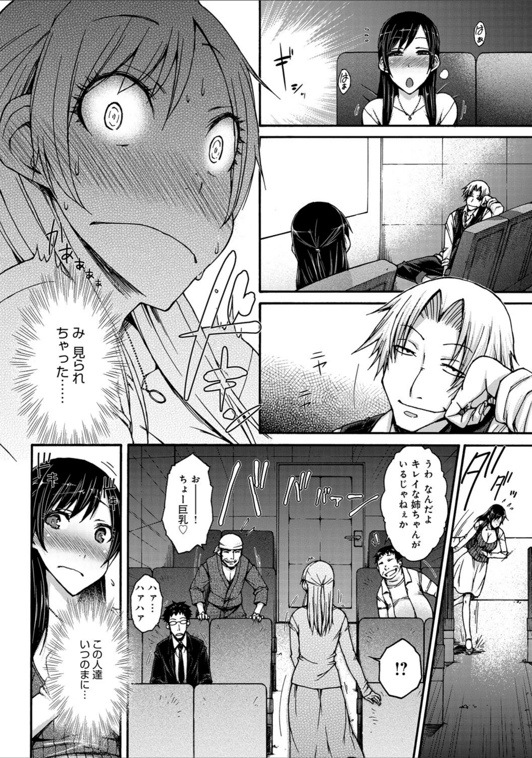 試し読み 7枚目