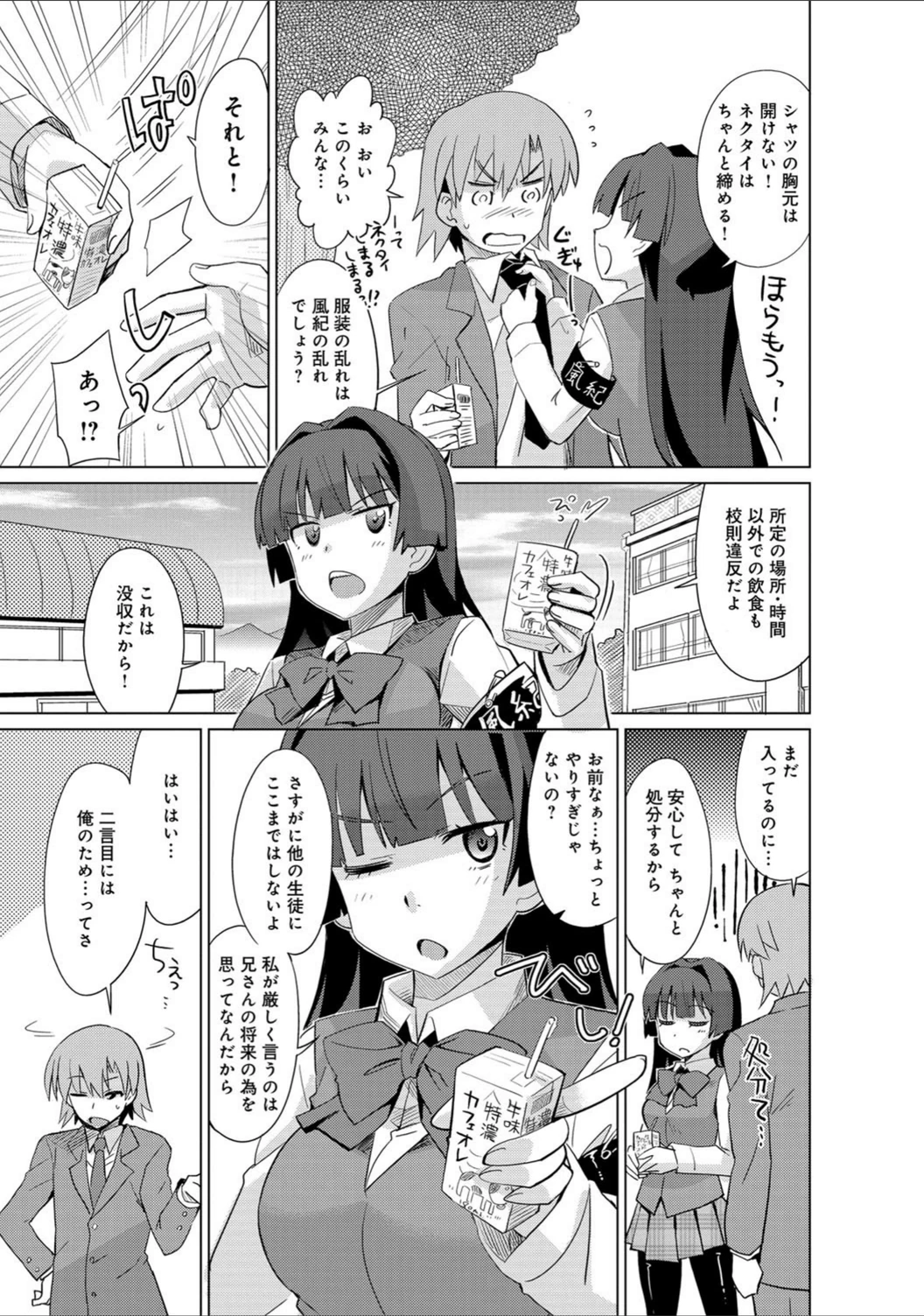 試し読み 4枚目