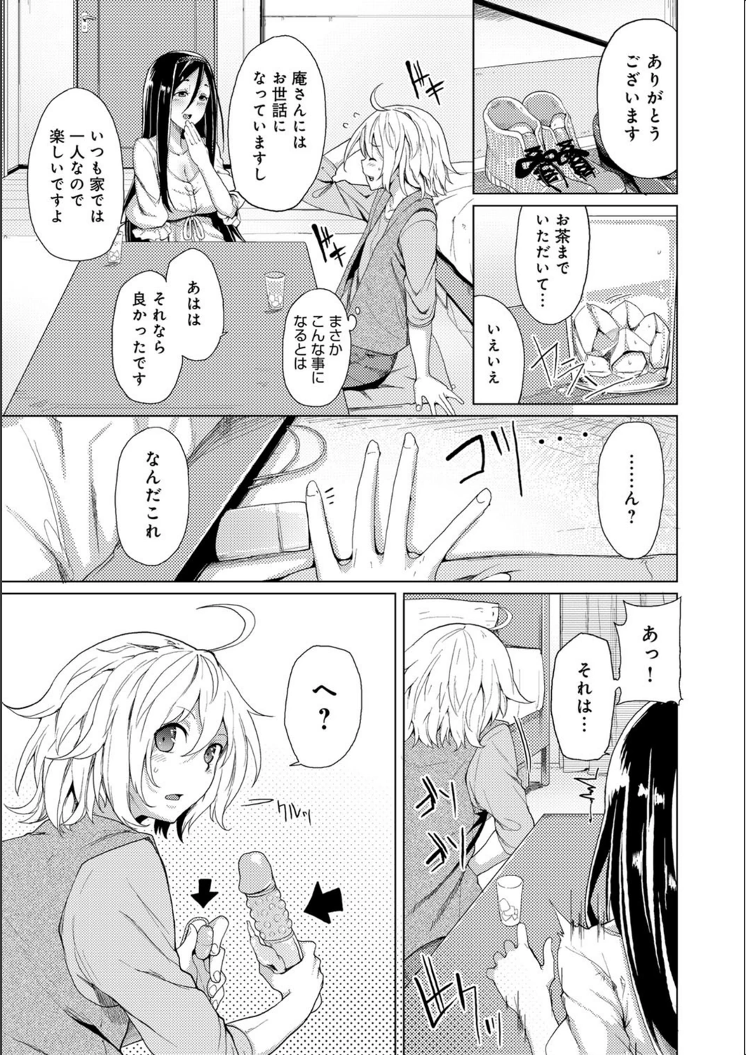 試し読み 4枚目