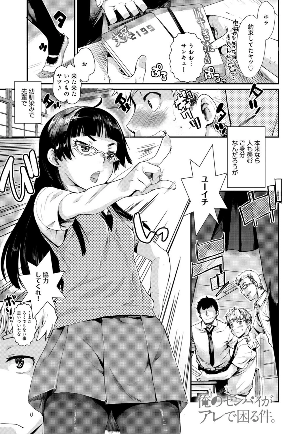 試し読み 2枚目