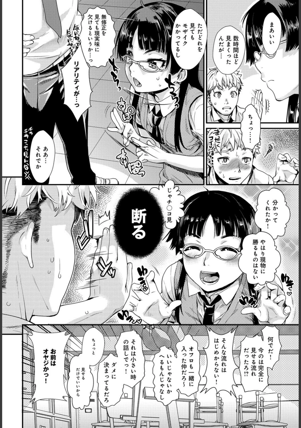 試し読み 5枚目