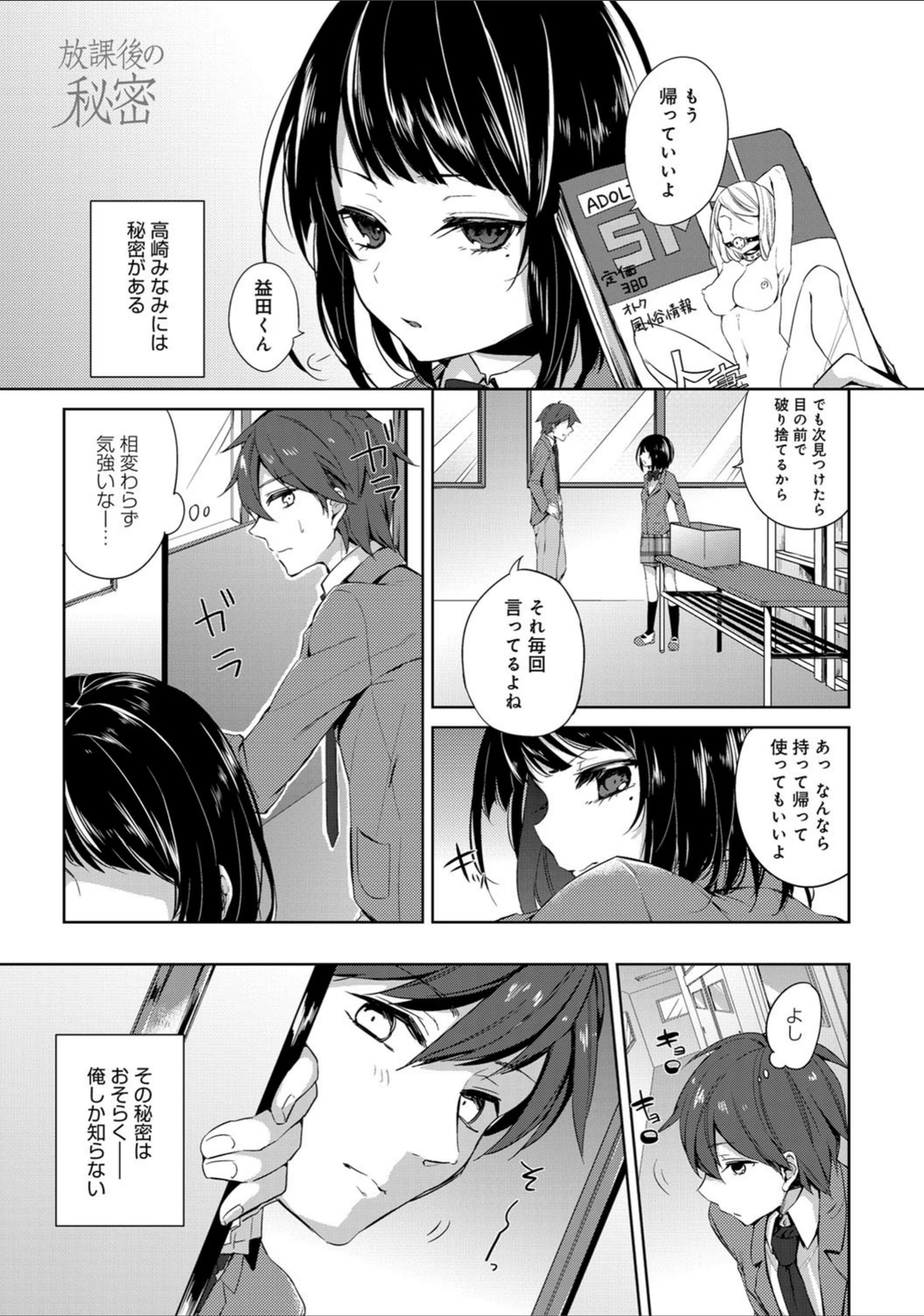 試し読み 2枚目