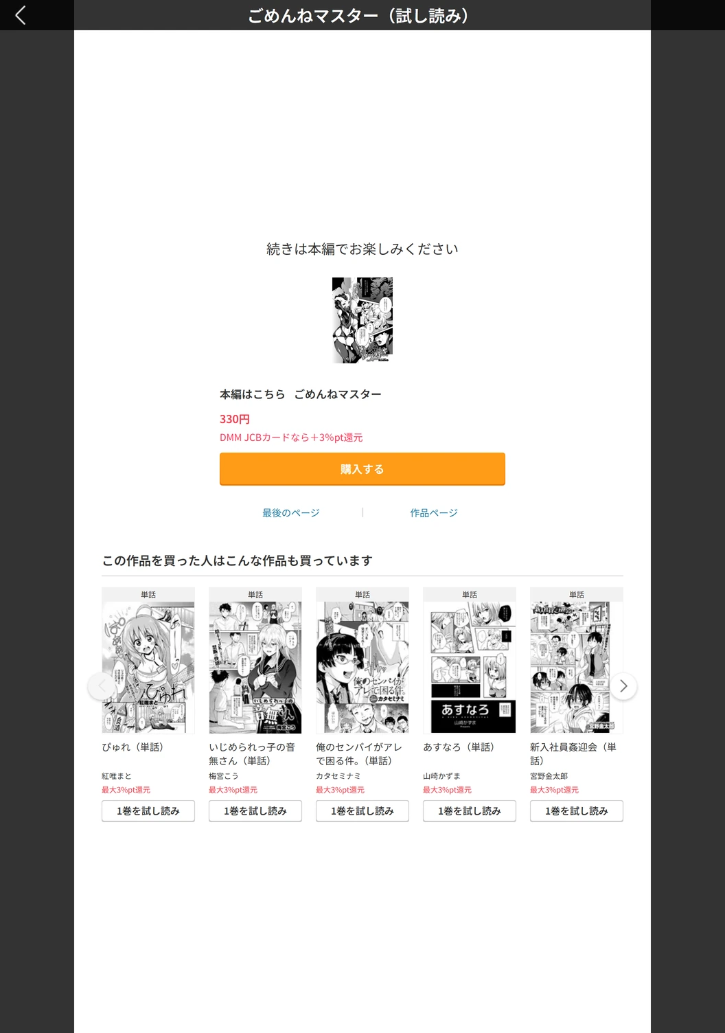 試し読み 5枚目