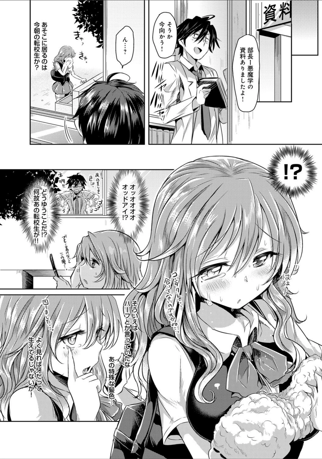 試し読み 3枚目