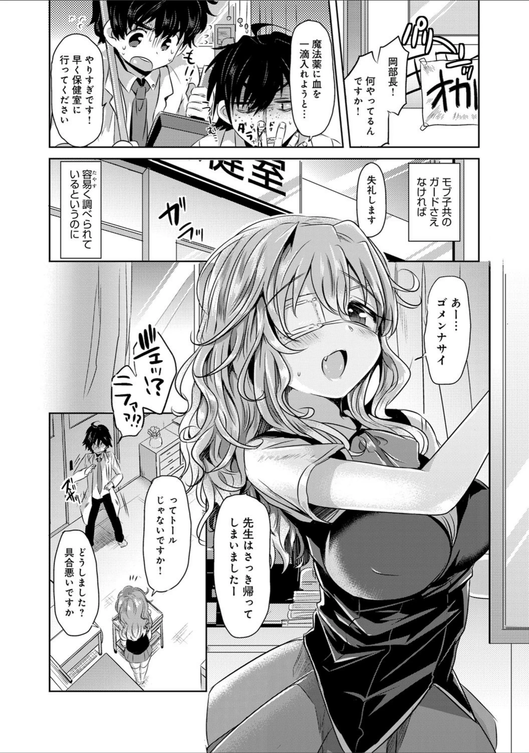 試し読み 5枚目