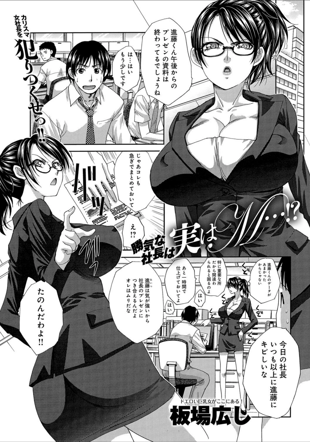 試し読み 2枚目