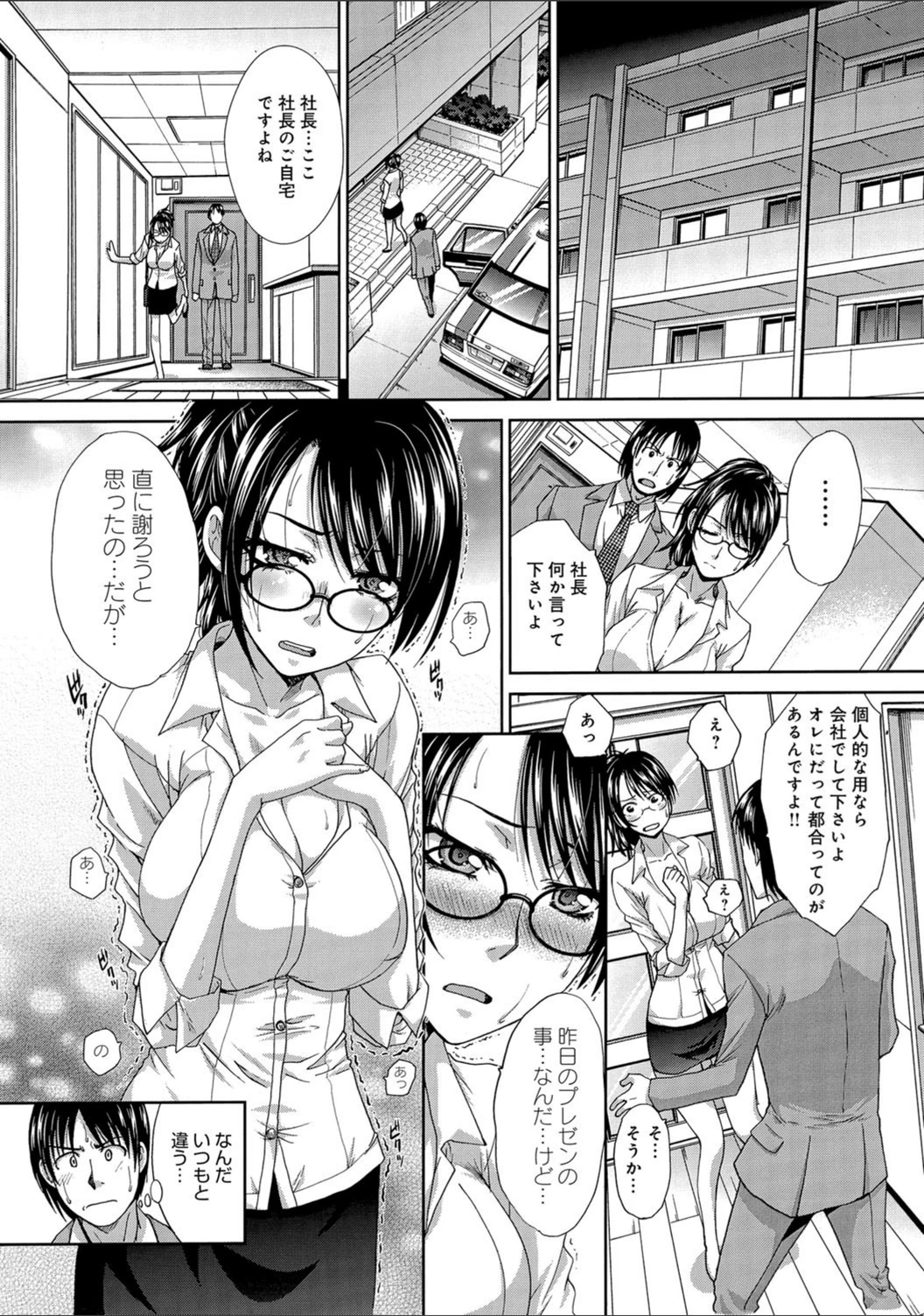 試し読み 6枚目