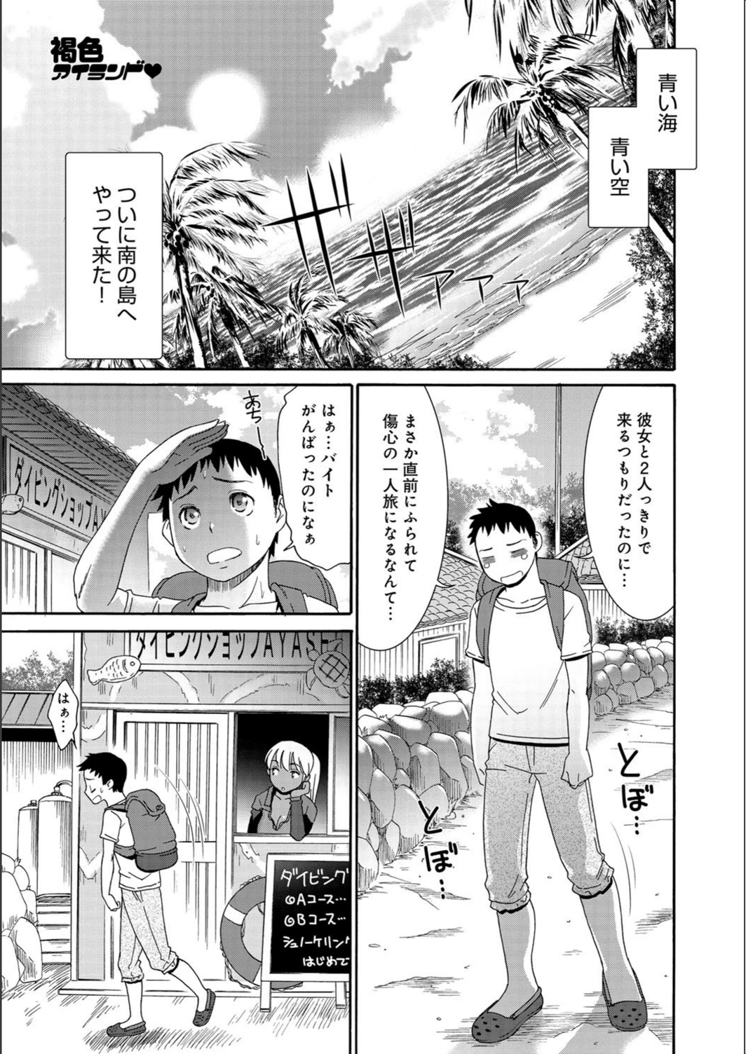 試し読み 2枚目