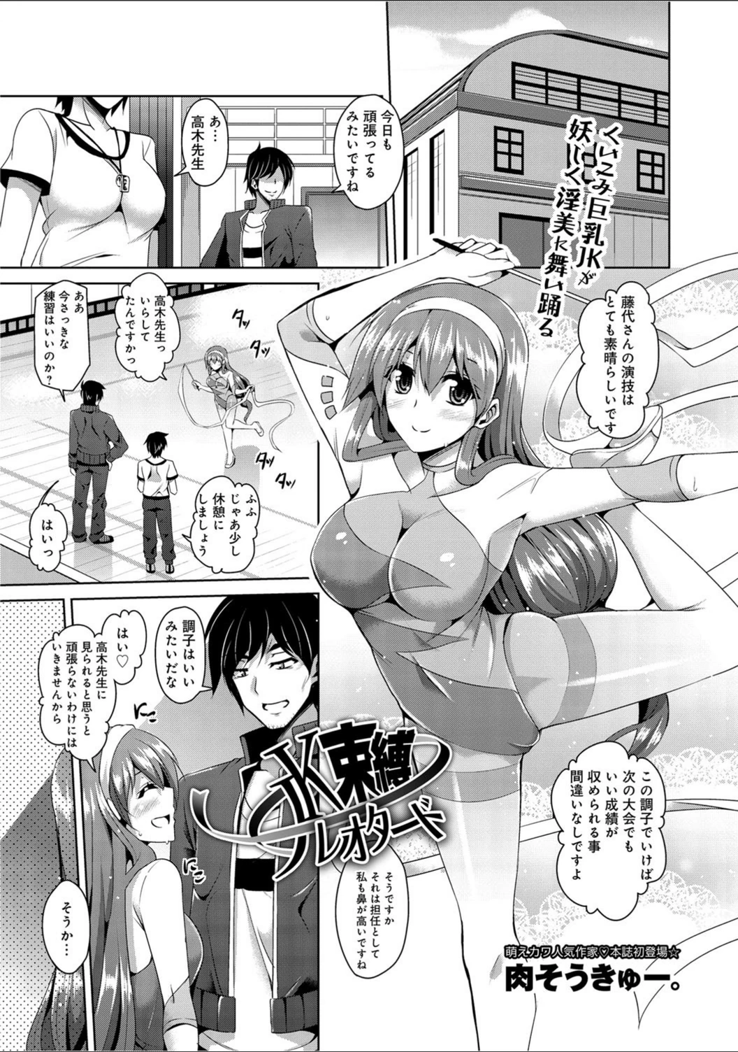 試し読み 2枚目