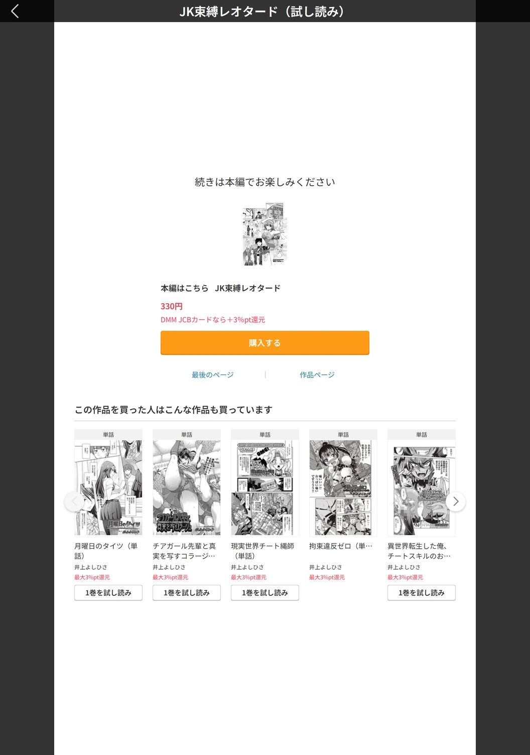 試し読み 5枚目