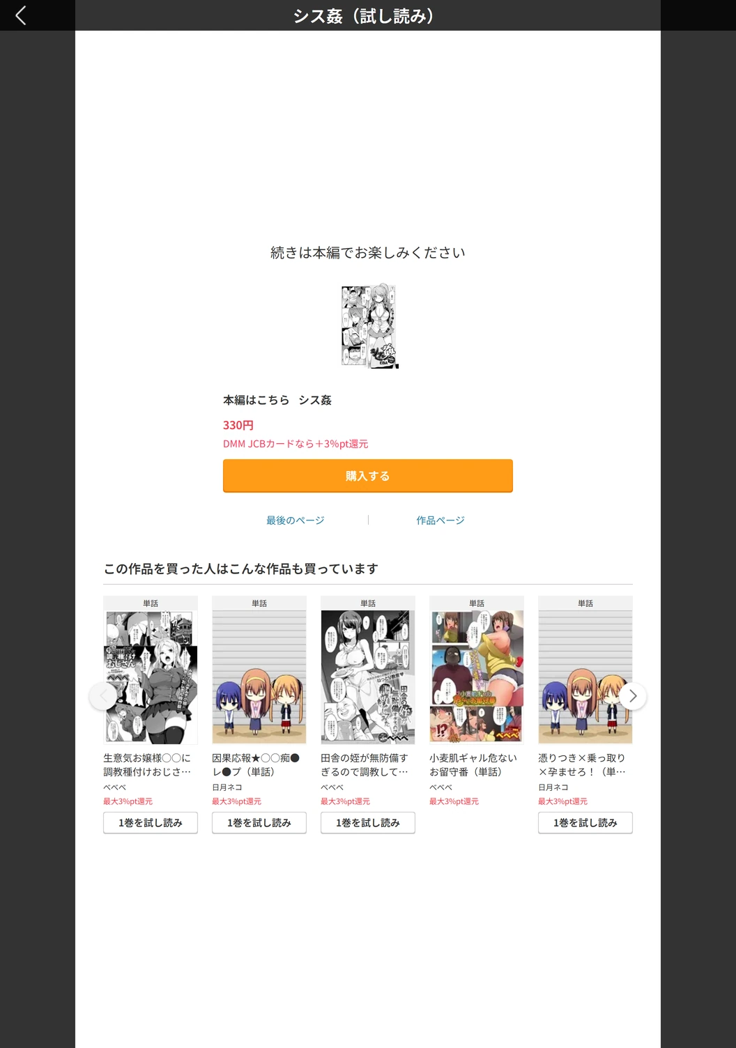 試し読み 5枚目