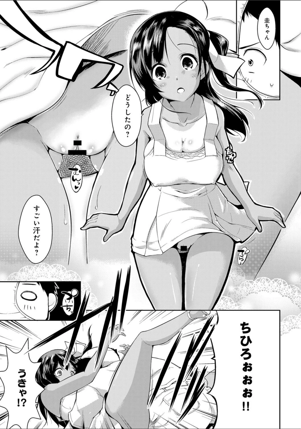 試し読み 8枚目