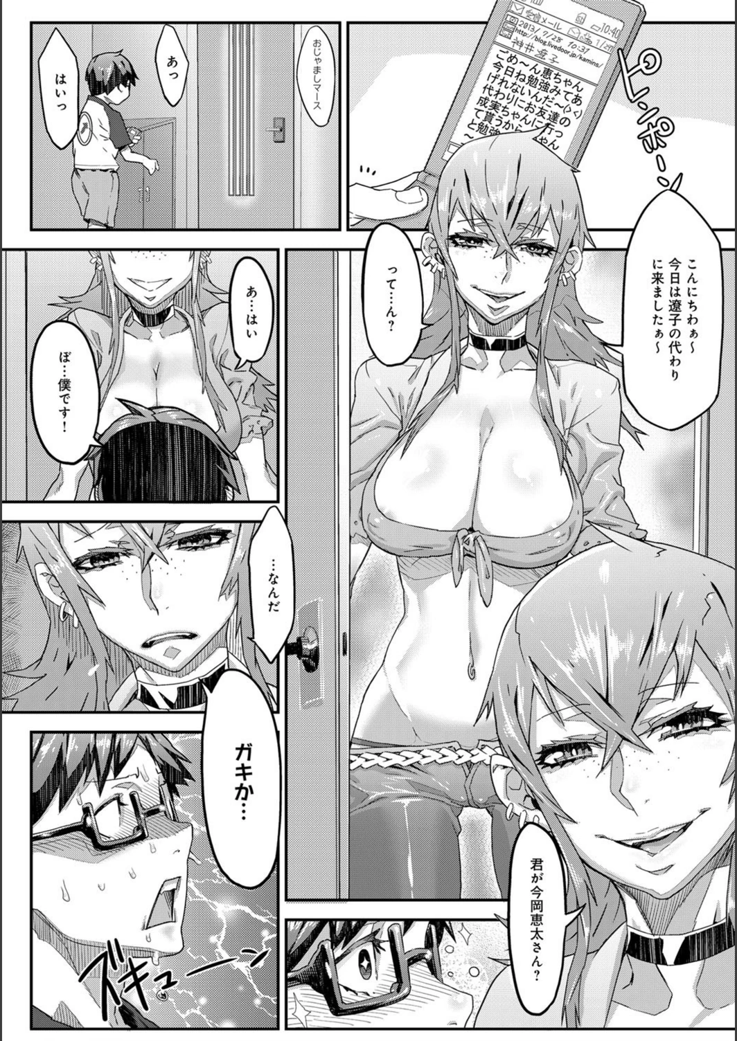 試し読み 4枚目