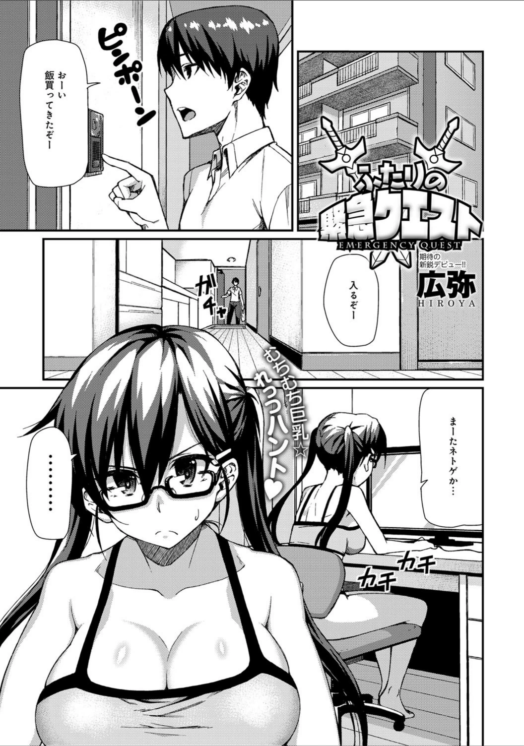 試し読み 2枚目