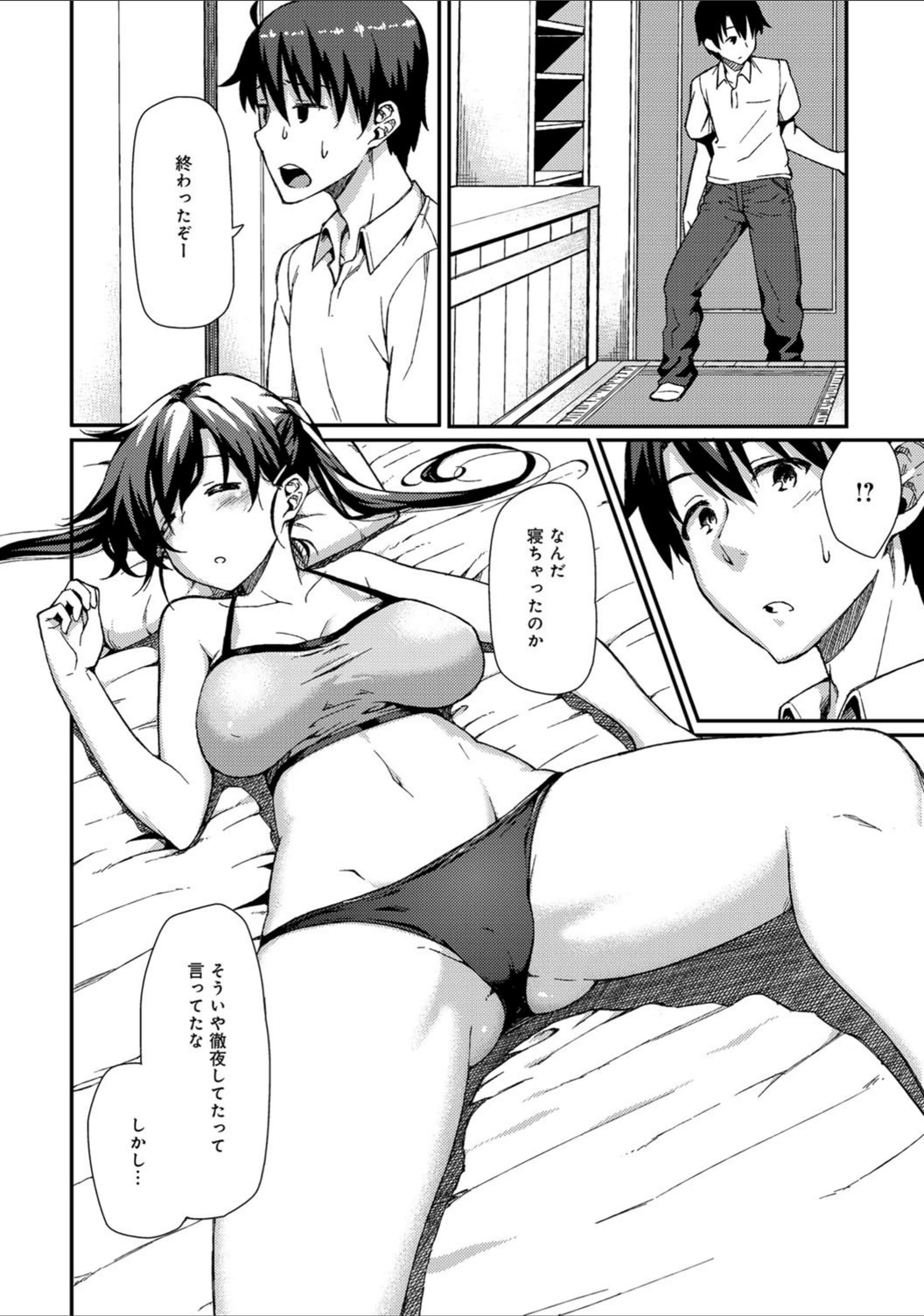 試し読み 7枚目