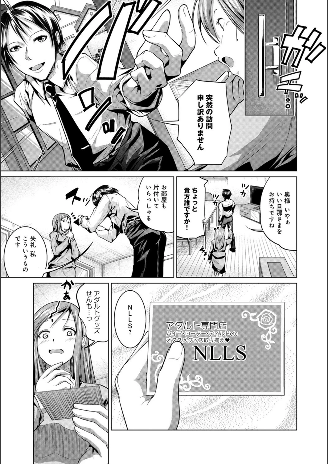 試し読み 4枚目