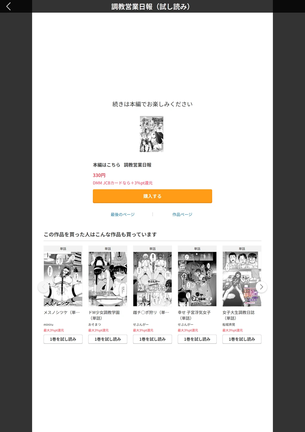 試し読み 5枚目