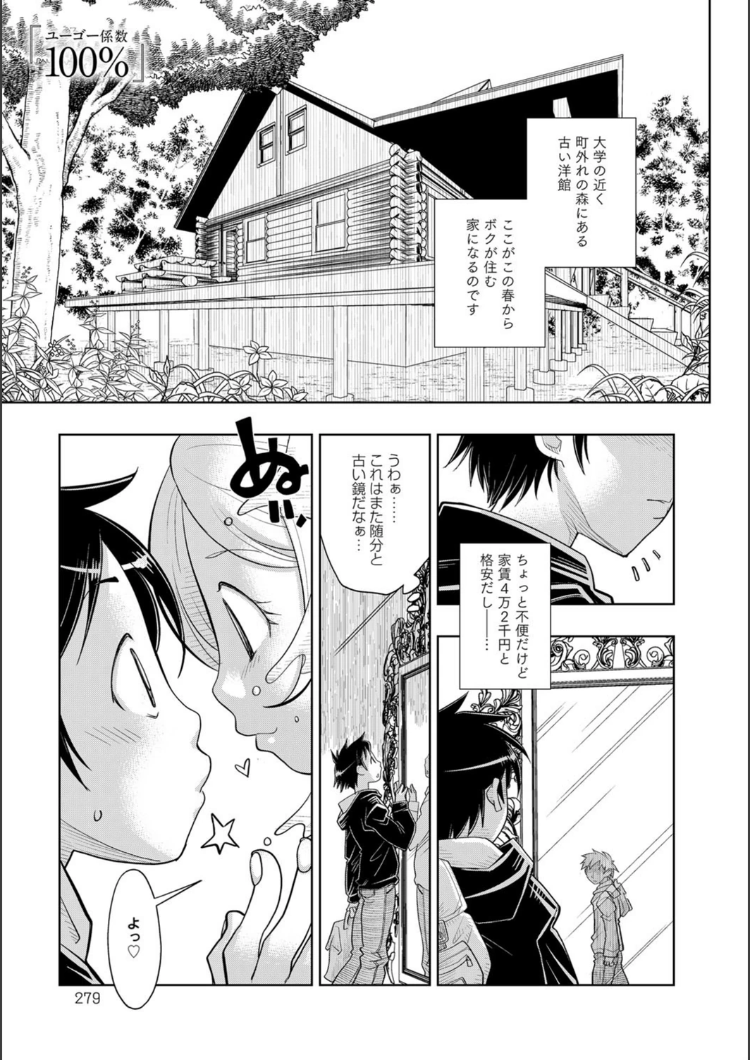 試し読み 2枚目