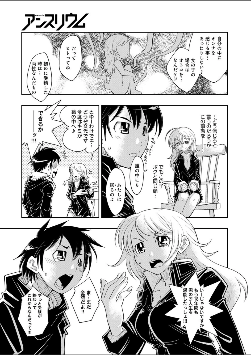 試し読み 6枚目