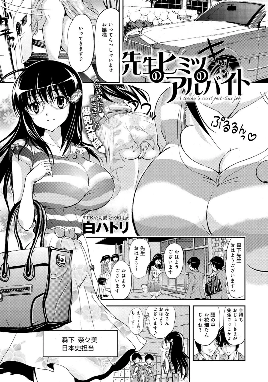 試し読み 2枚目
