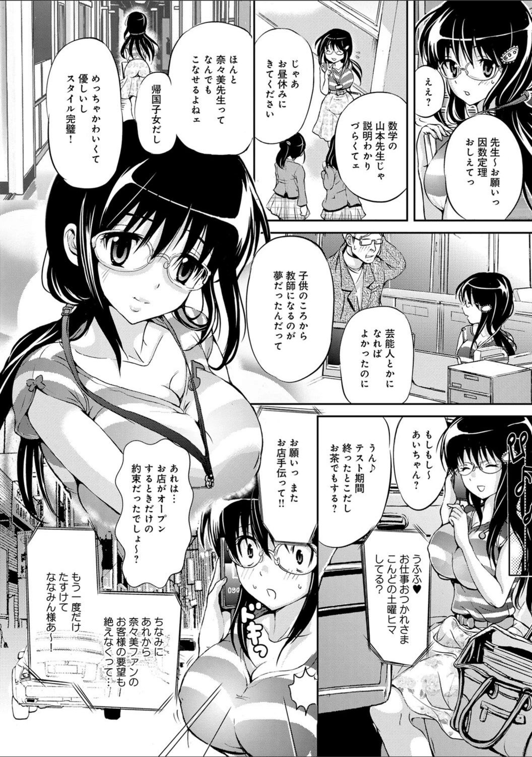 試し読み 3枚目
