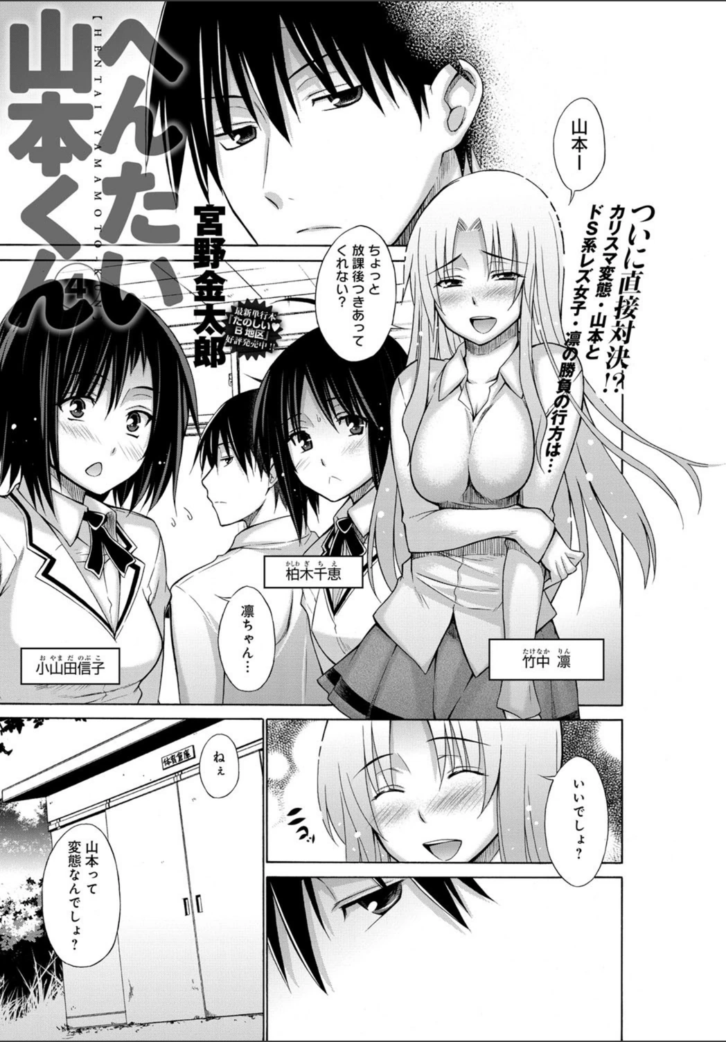 試し読み 2枚目