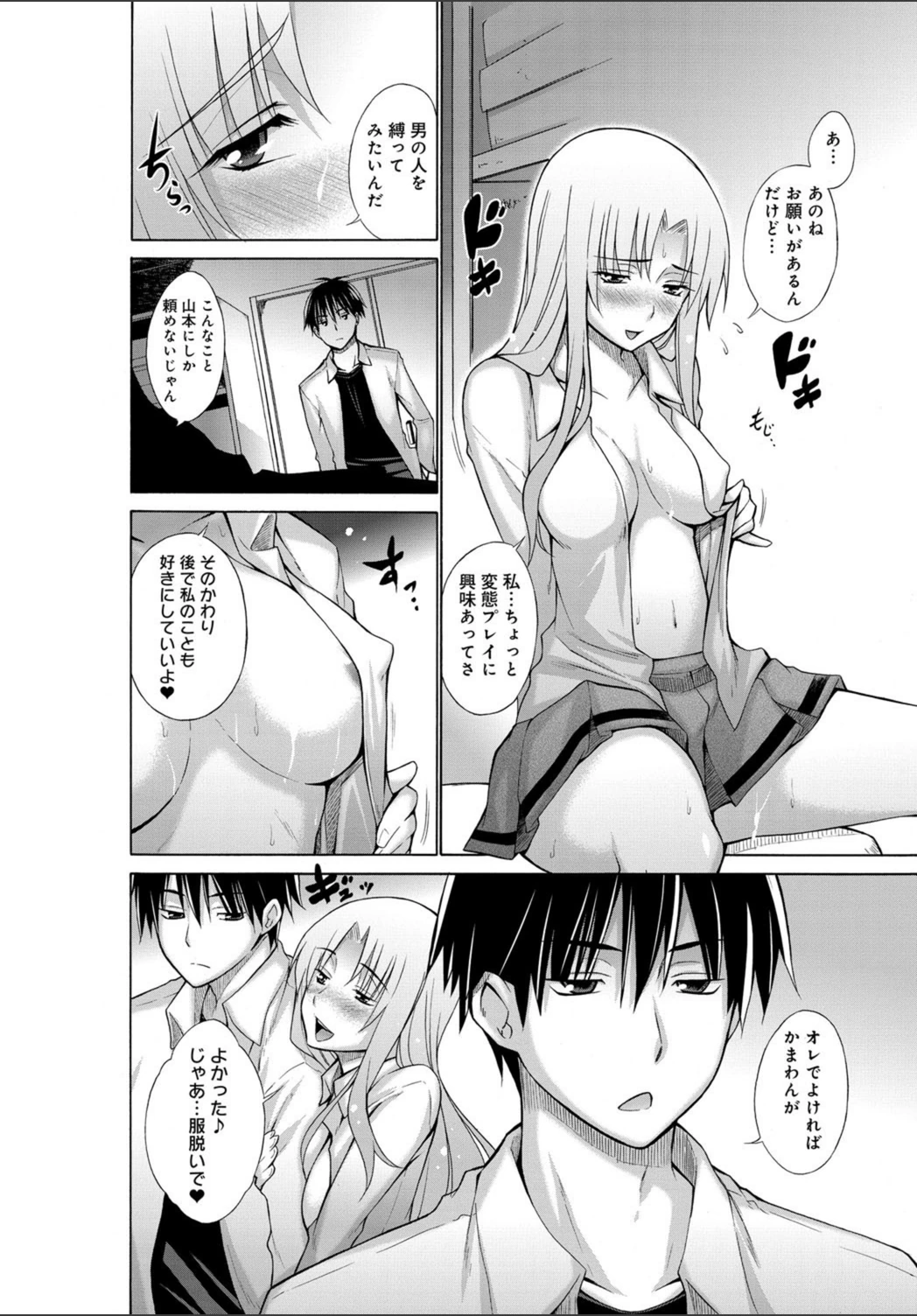 試し読み 3枚目