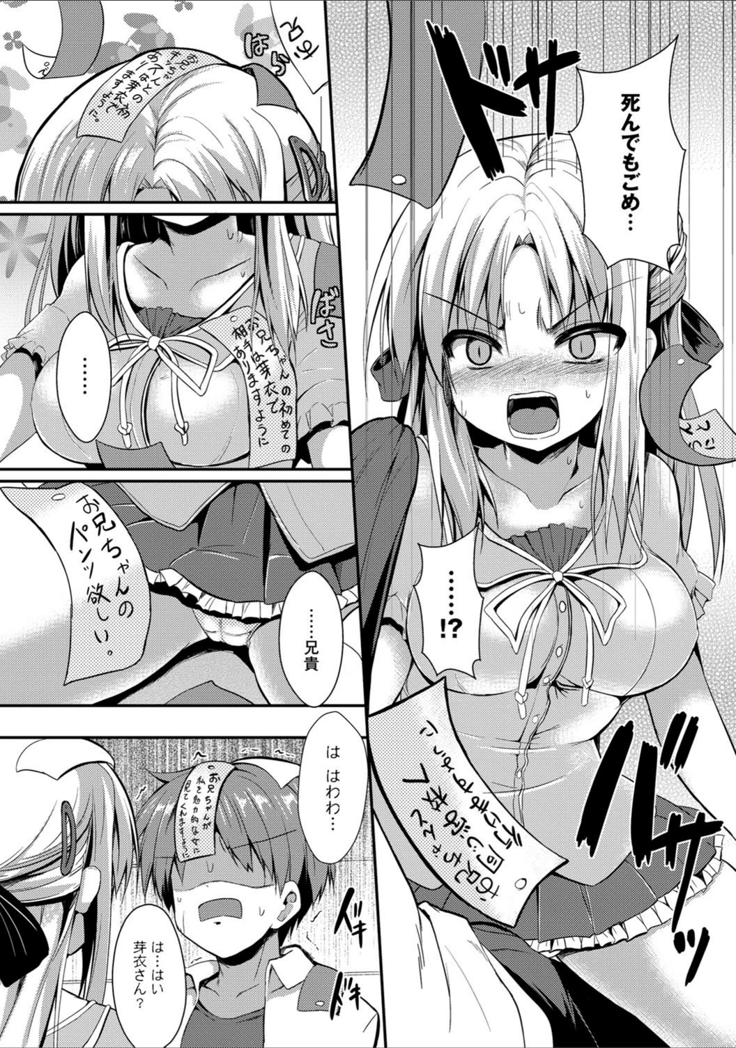 試し読み 6枚目