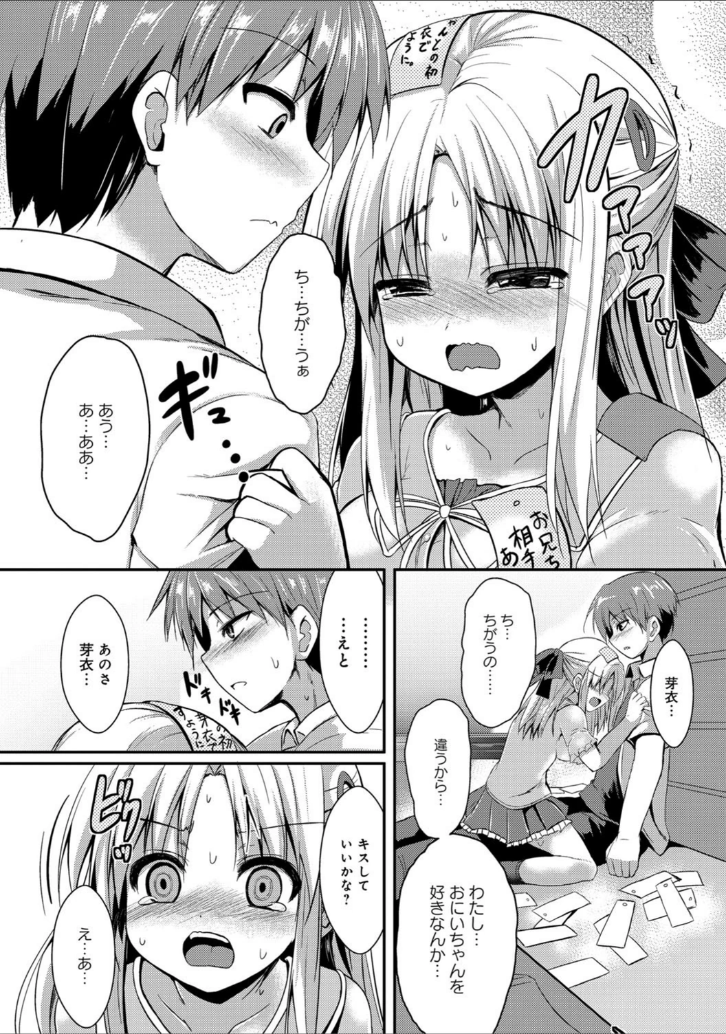 試し読み 7枚目