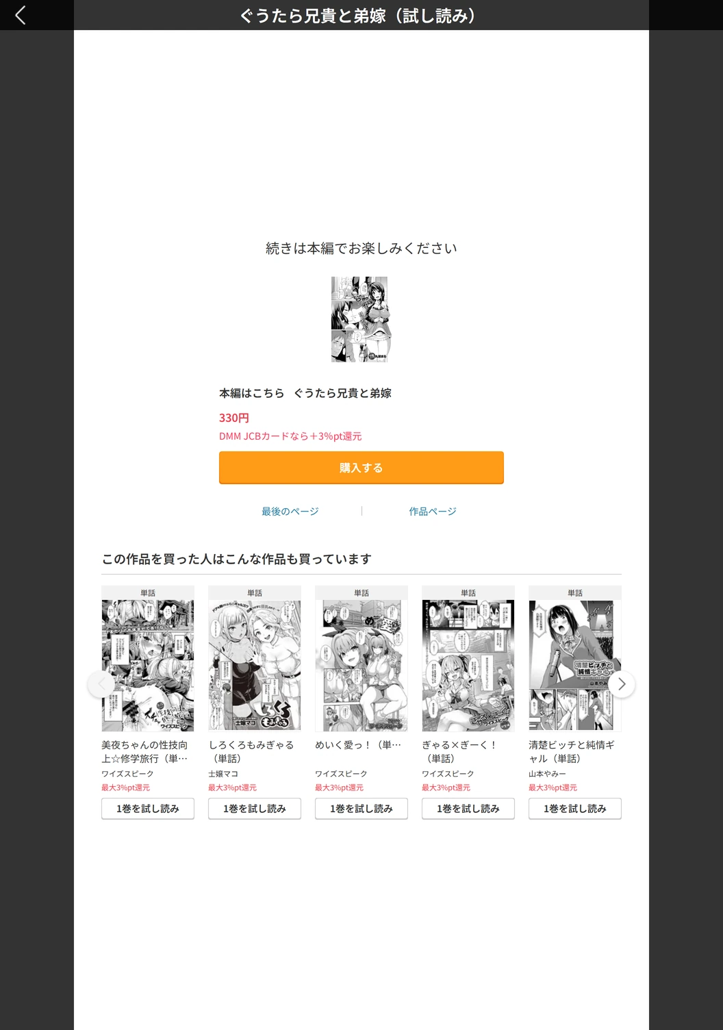 試し読み 5枚目