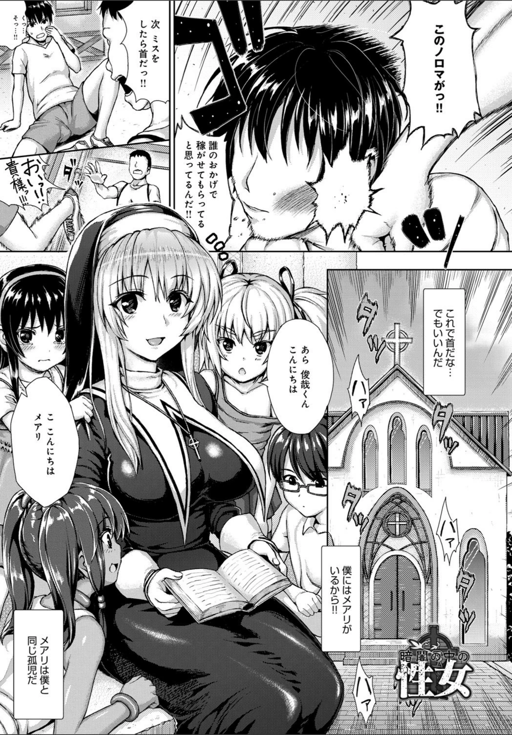 試し読み 2枚目