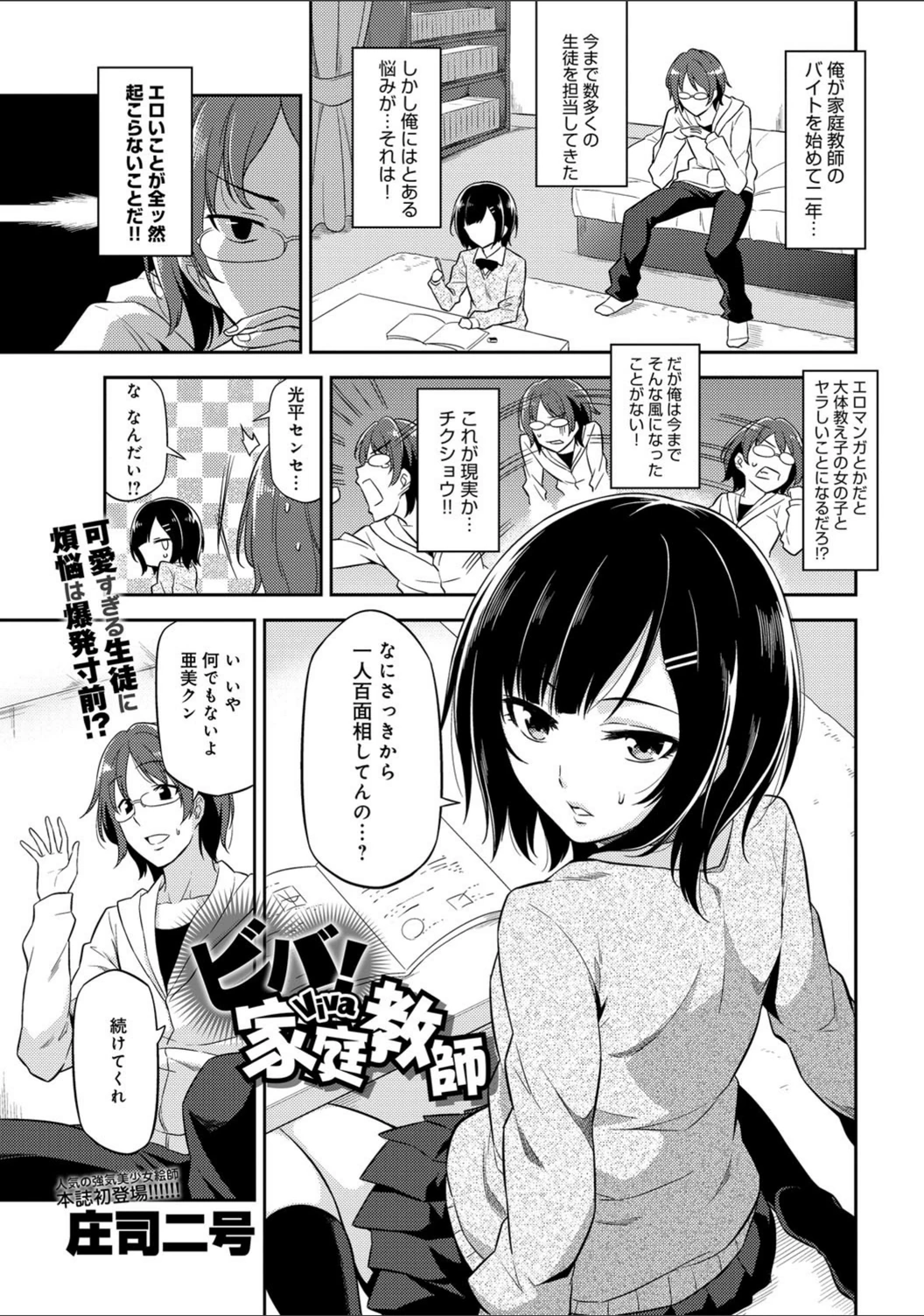 試し読み 2枚目