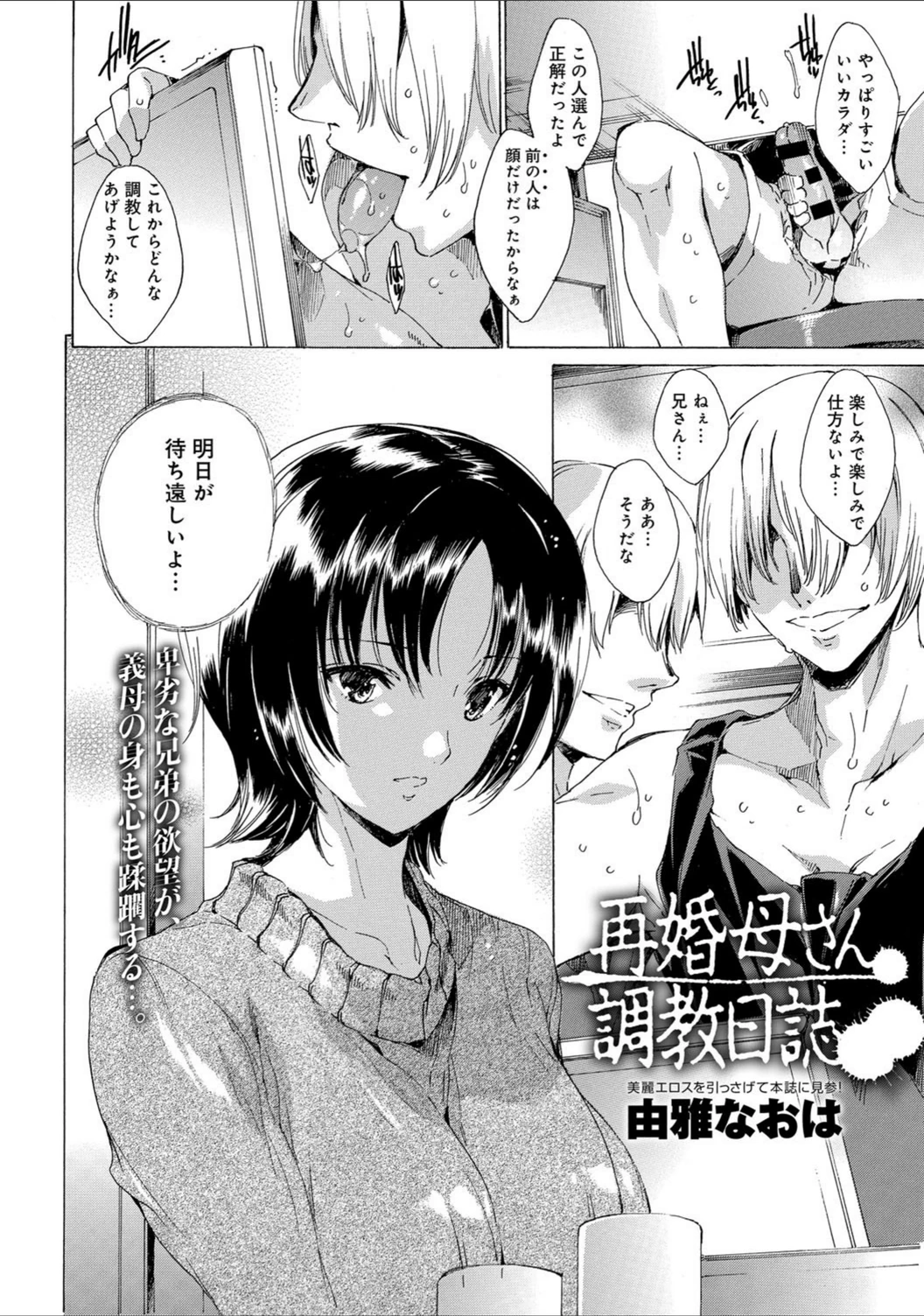 試し読み 3枚目
